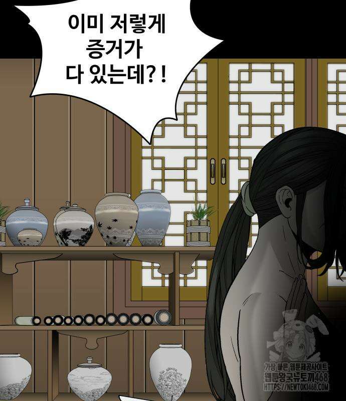 염마라사 5화 7