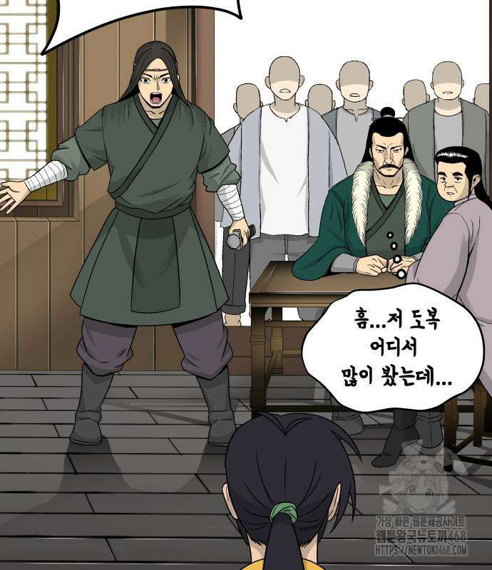 염마라사 5화 9