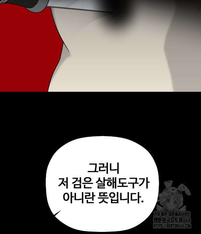 염마라사 5화 11