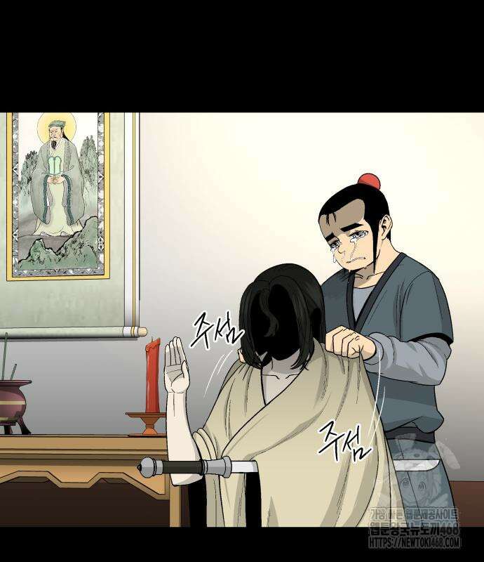 염마라사 5화 12