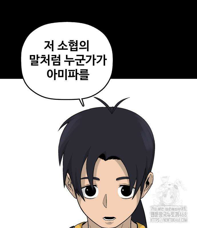 염마라사 5화 13