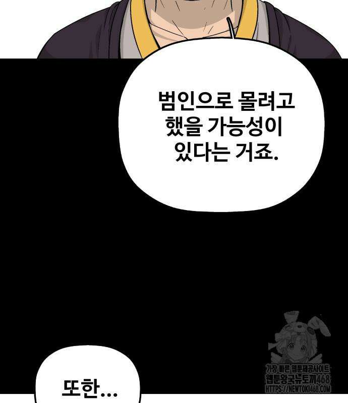 염마라사 5화 14