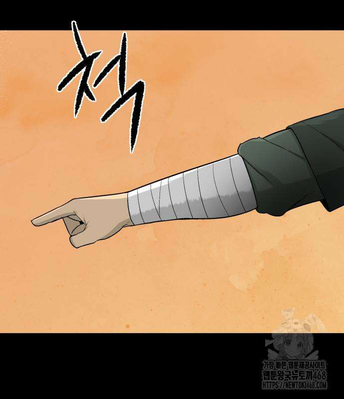 염마라사 5화 18