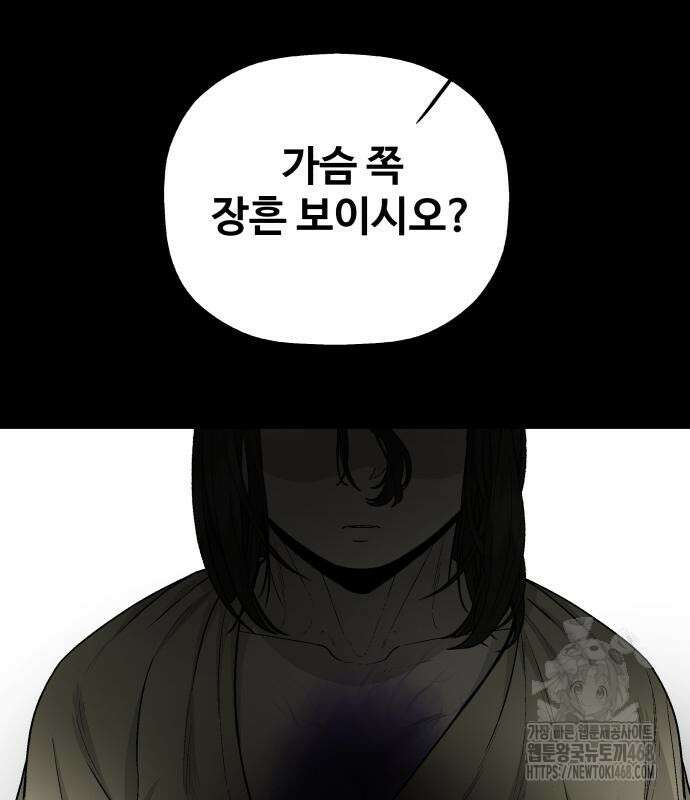 염마라사 5화 19