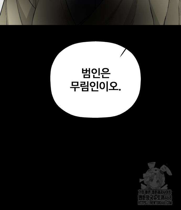 염마라사 5화 20