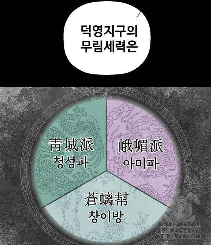염마라사 5화 21