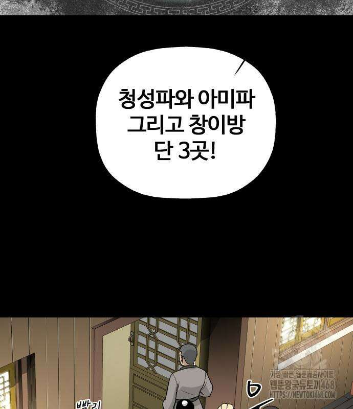 염마라사 5화 22