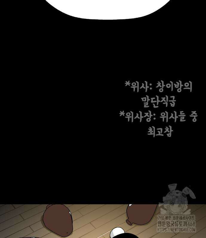 염마라사 5화 24