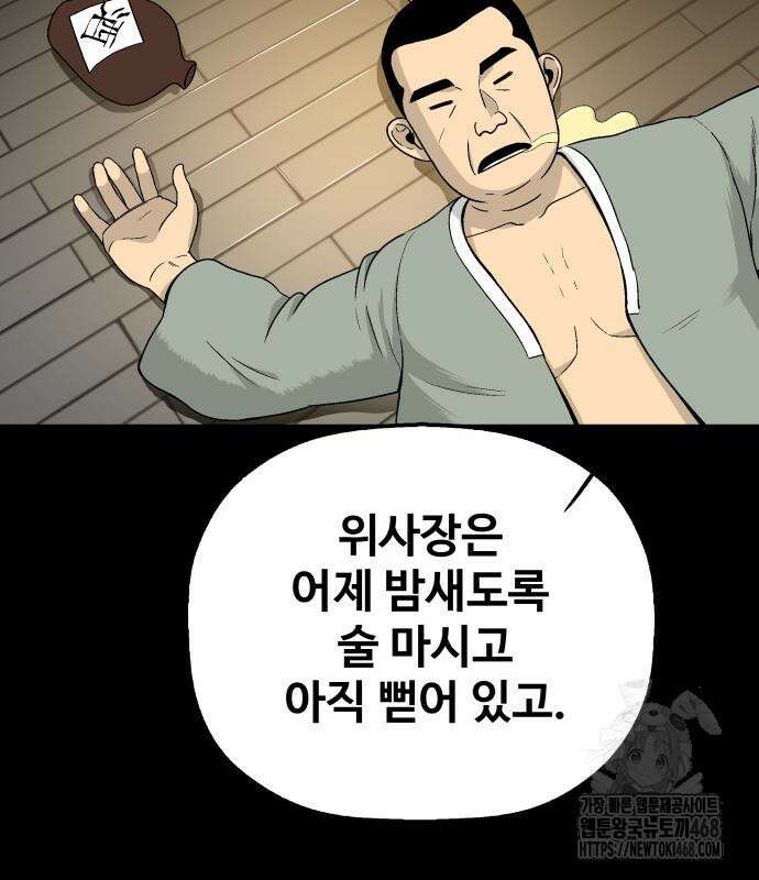 염마라사 5화 25