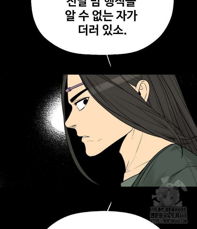 염마라사 5화 28