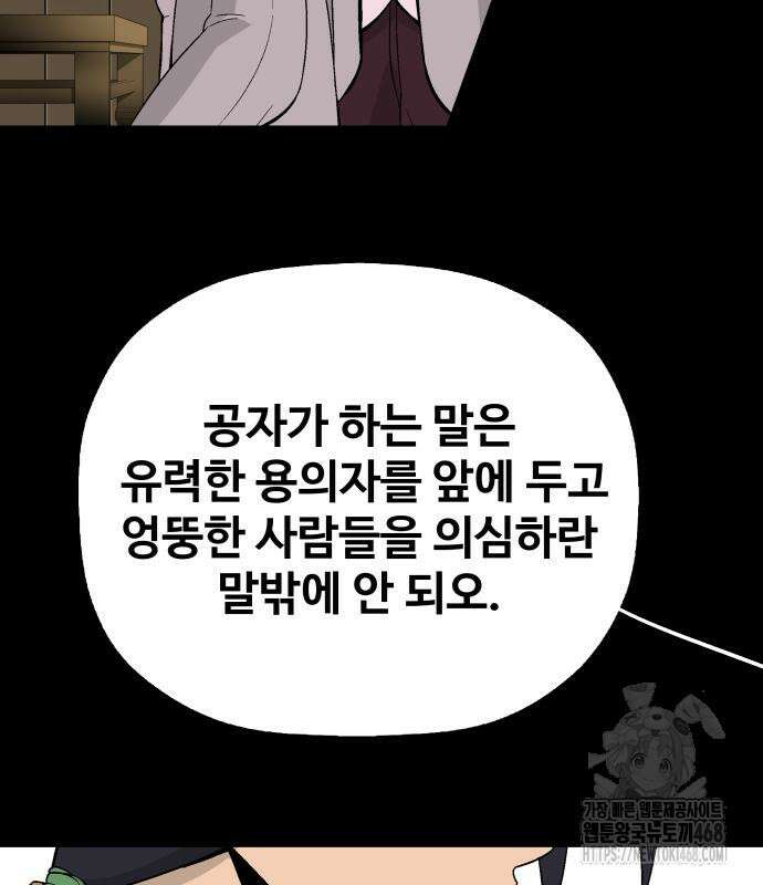 염마라사 5화 30