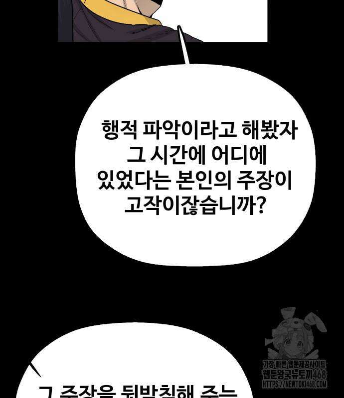 염마라사 5화 35