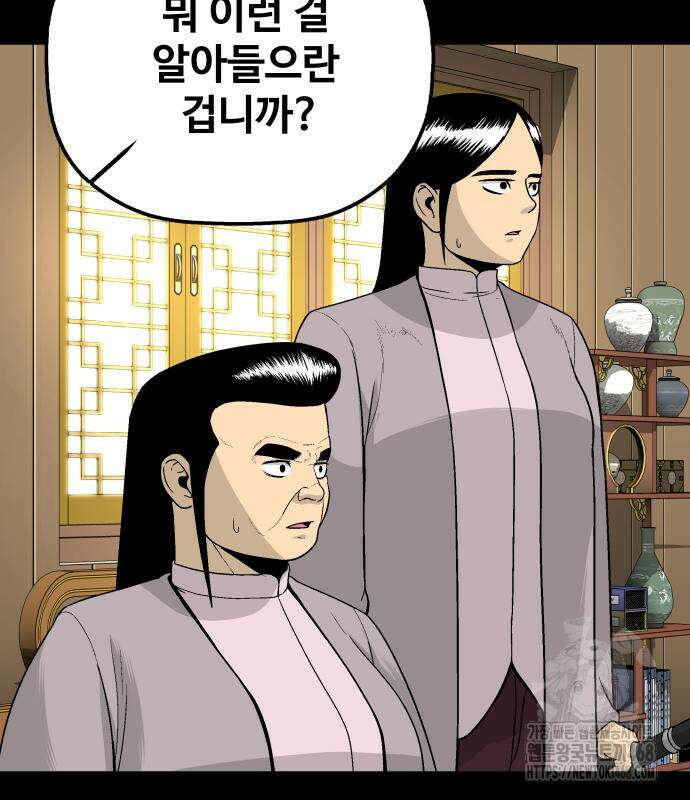 염마라사 5화 38