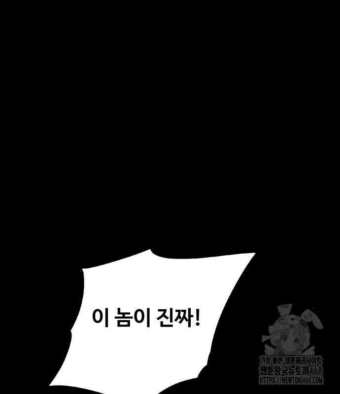 염마라사 5화 39