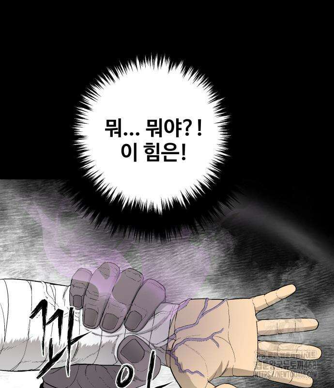 염마라사 5화 44