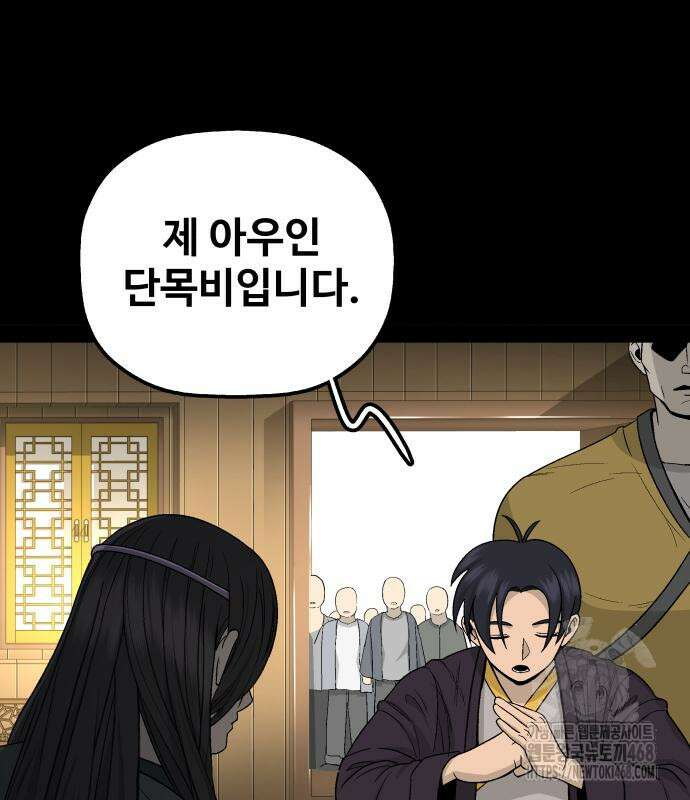 염마라사 5화 48