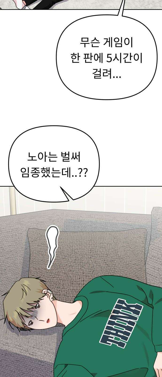 사서고생! 153화． 후기 모임 4