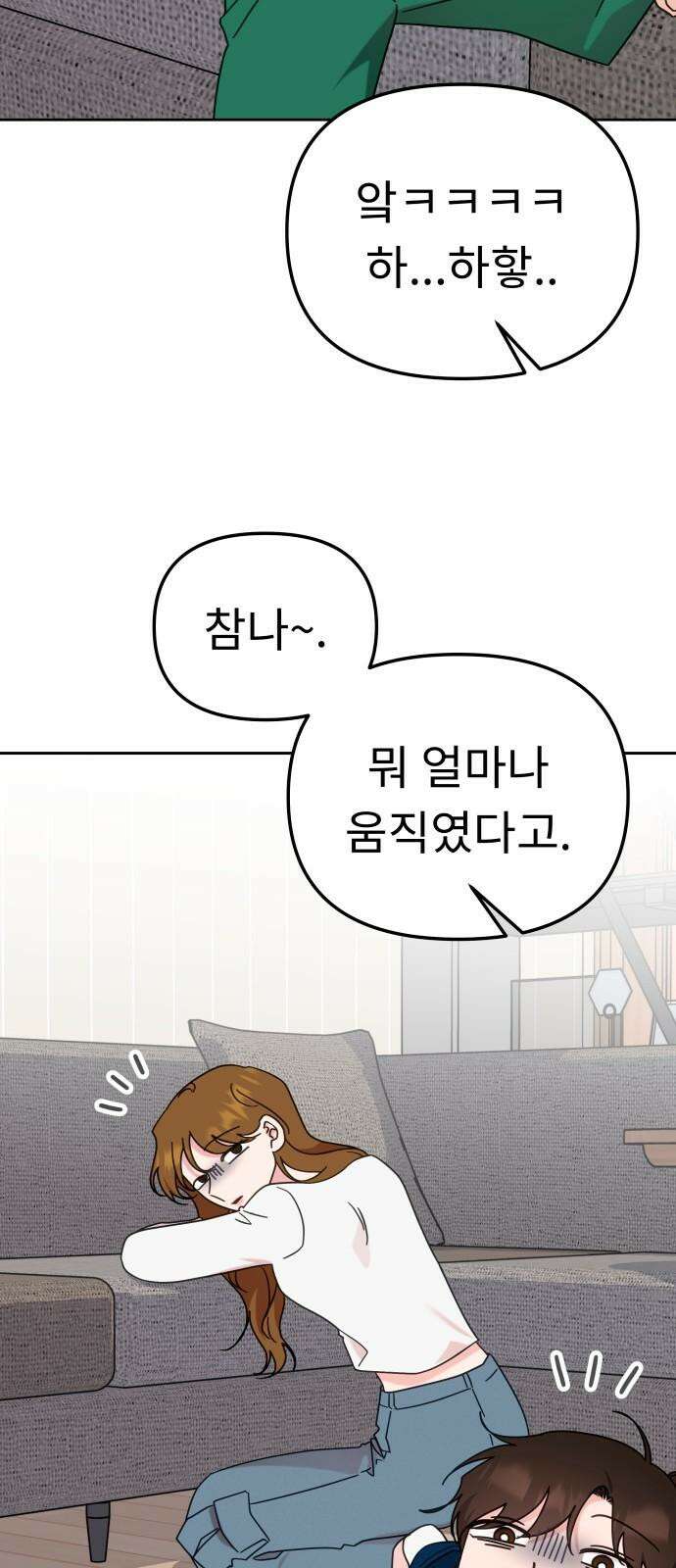 사서고생! 153화． 후기 모임 5