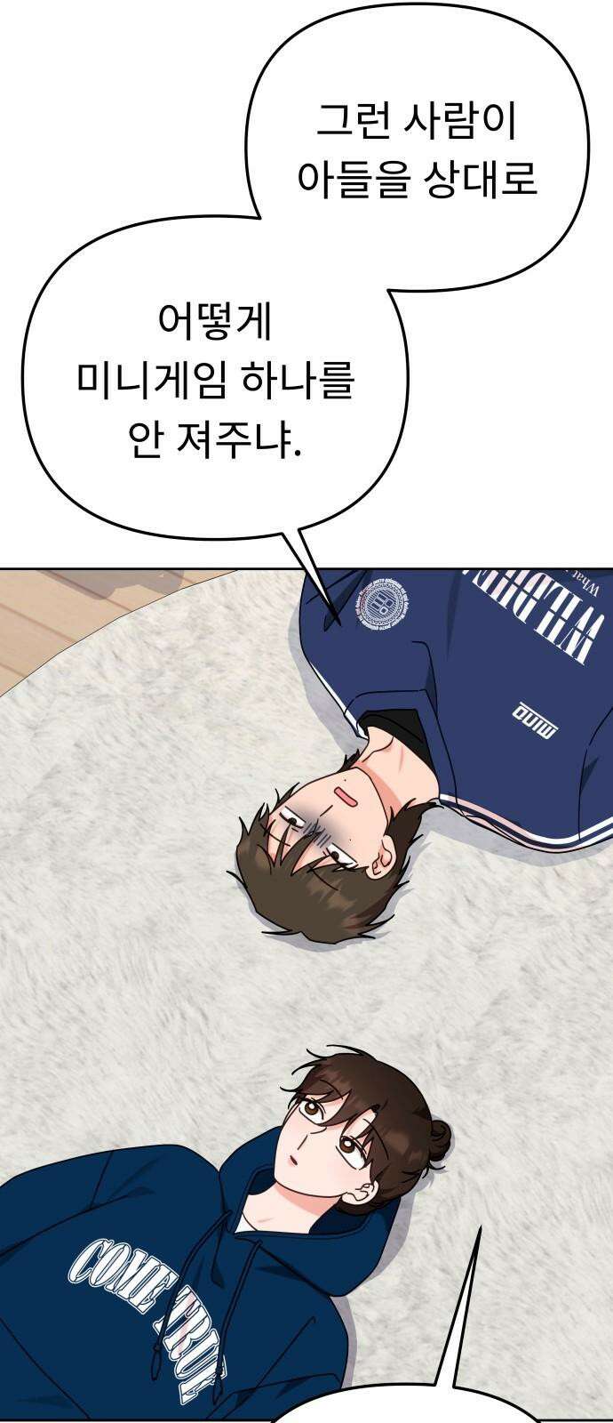 사서고생! 153화． 후기 모임 11