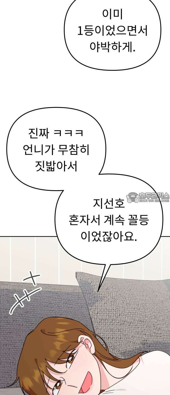 사서고생! 153화． 후기 모임 12