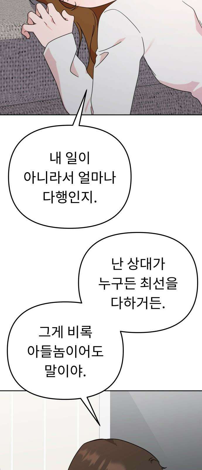 사서고생! 153화． 후기 모임 13