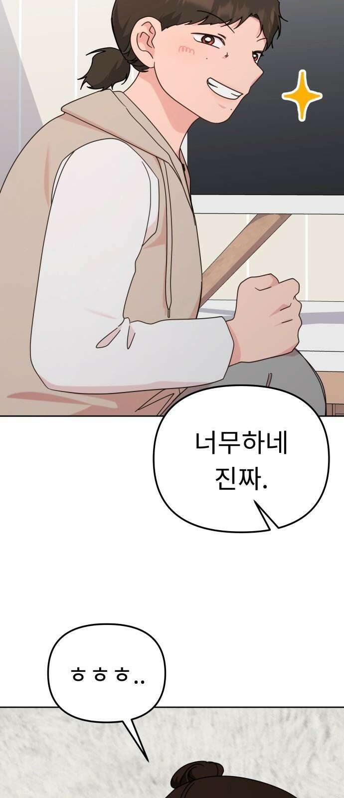 사서고생! 153화． 후기 모임 14