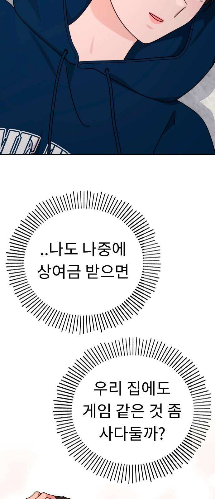 사서고생! 153화． 후기 모임 16