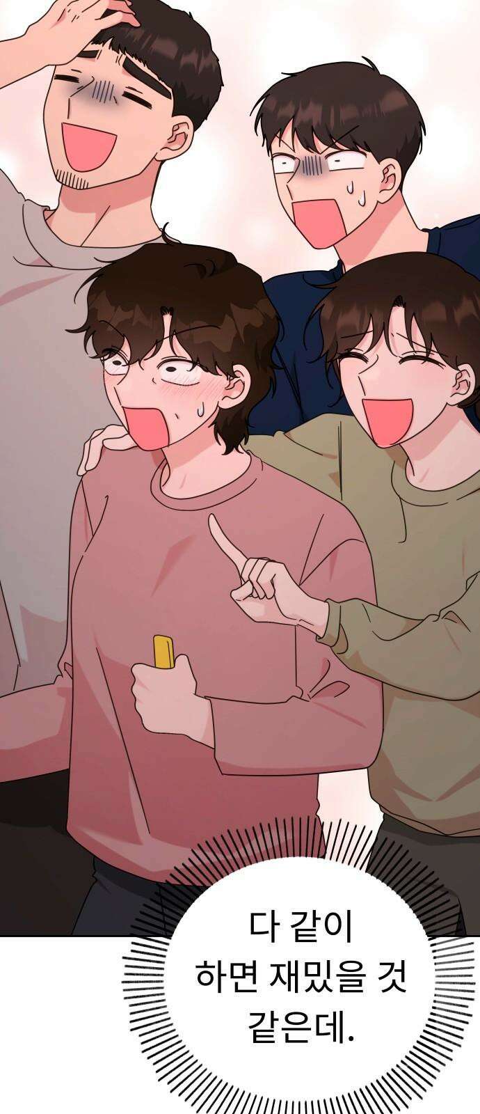 사서고생! 153화． 후기 모임 17