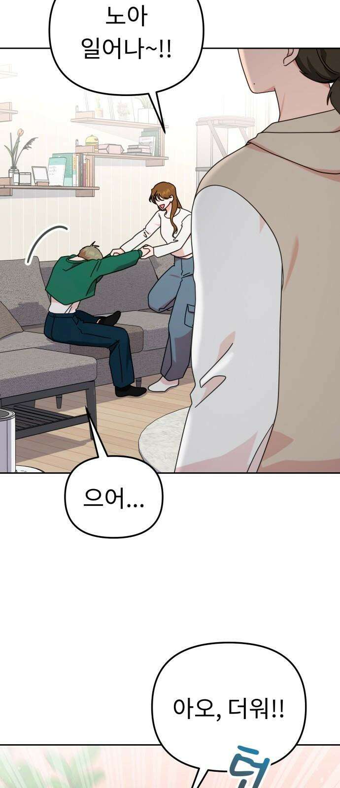 사서고생! 153화． 후기 모임 20