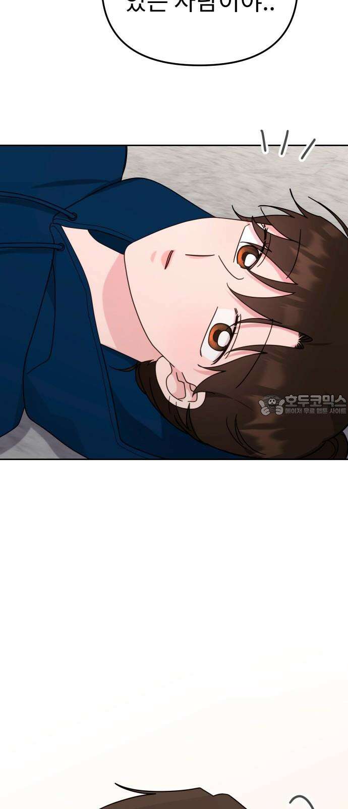 사서고생! 153화． 후기 모임 24