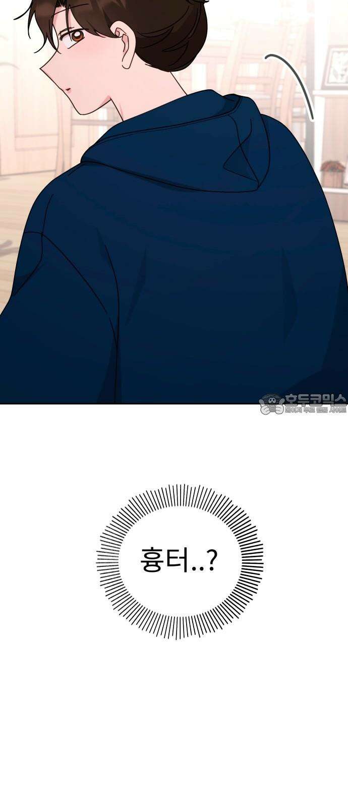 사서고생! 153화． 후기 모임 27