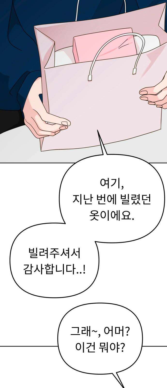 사서고생! 153화． 후기 모임 29