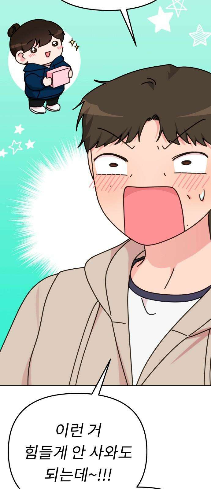 사서고생! 153화． 후기 모임 31