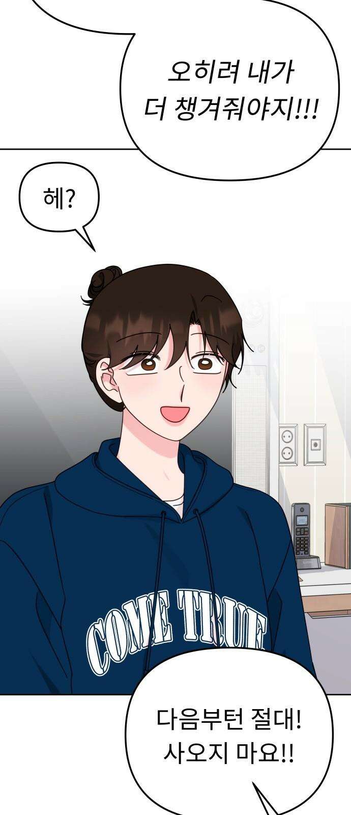 사서고생! 153화． 후기 모임 32
