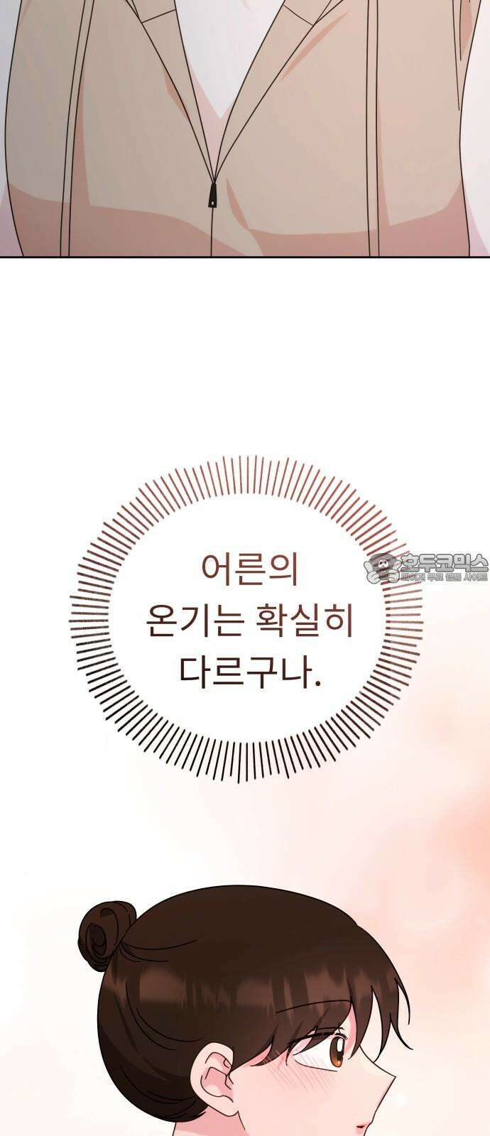 사서고생! 153화． 후기 모임 39