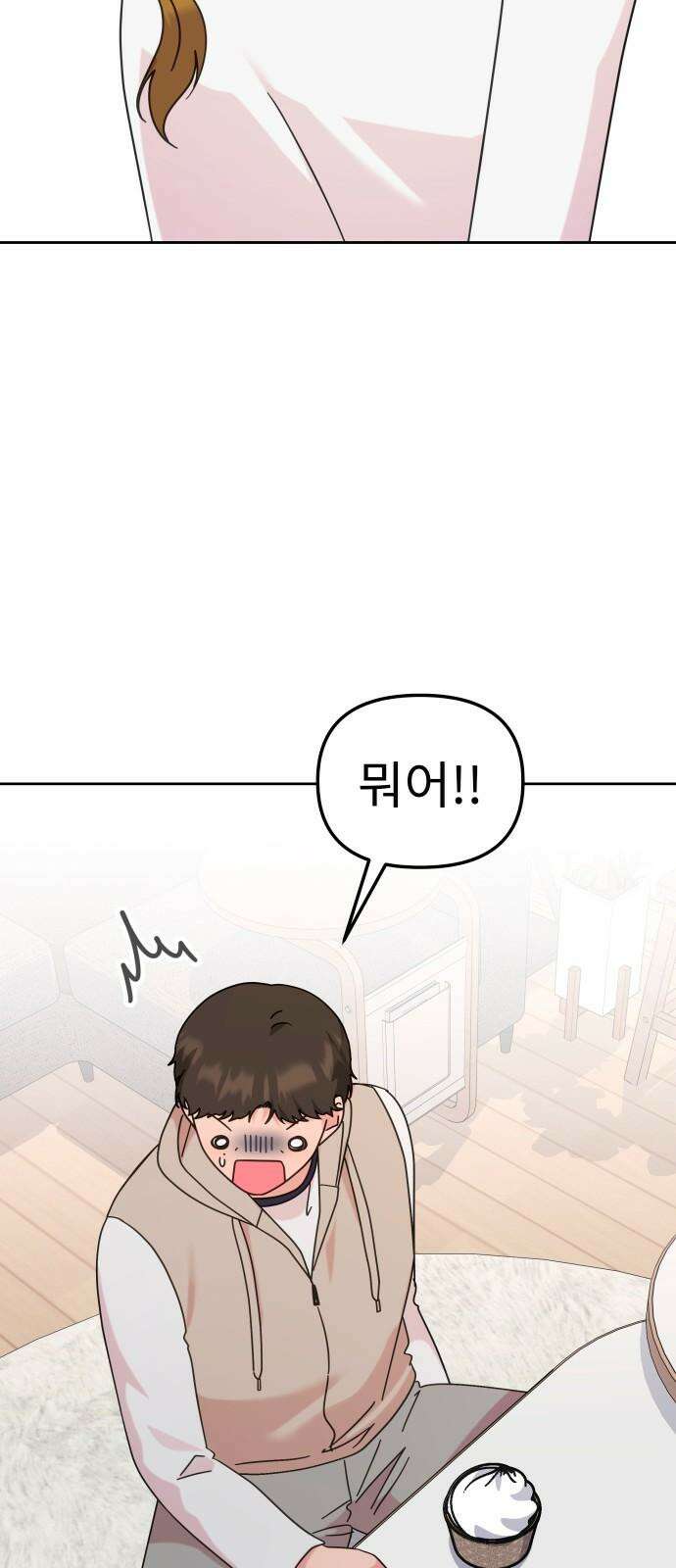 사서고생! 153화． 후기 모임 43