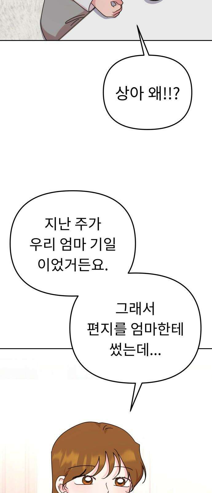 사서고생! 153화． 후기 모임 44