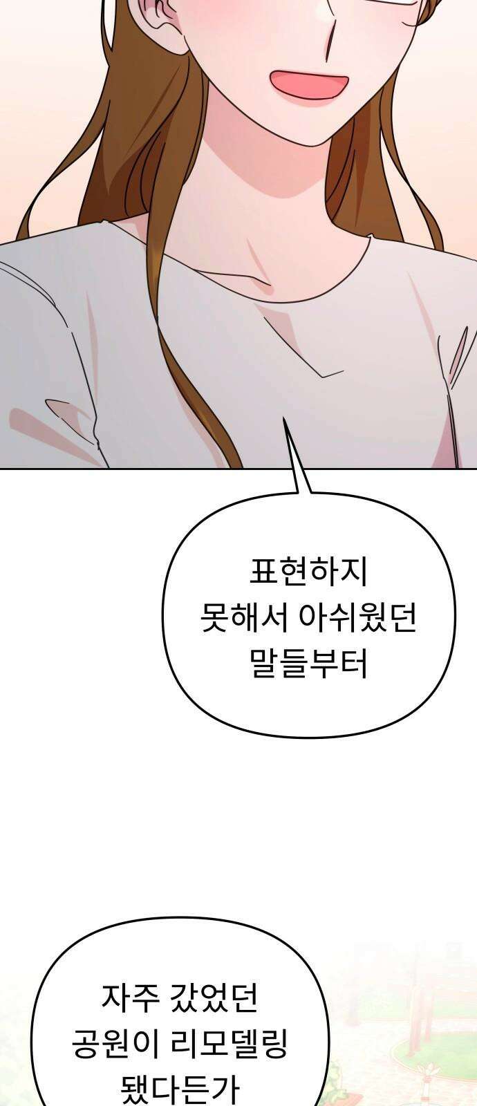 사서고생! 153화． 후기 모임 47
