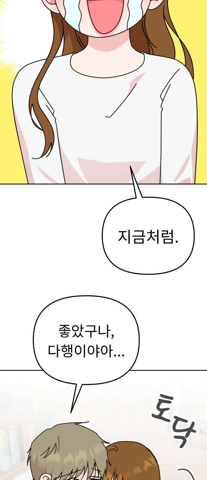 사서고생! 153화． 후기 모임 52