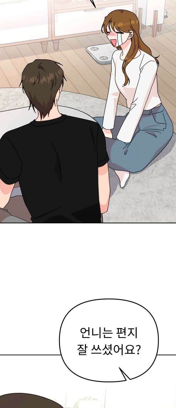 사서고생! 153화． 후기 모임 56