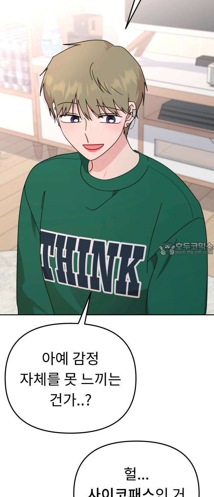 사서고생! 153화． 후기 모임 69