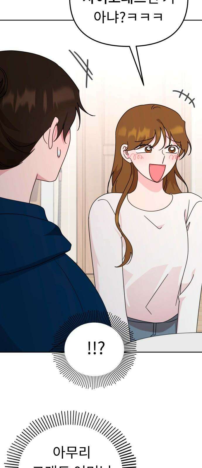 사서고생! 153화． 후기 모임 70