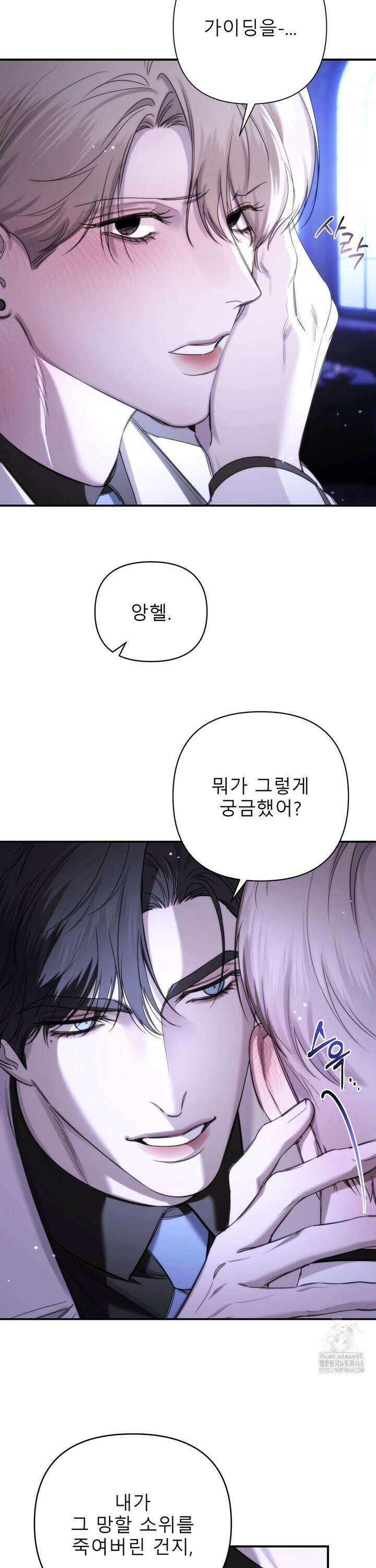 네임 미 6화 3