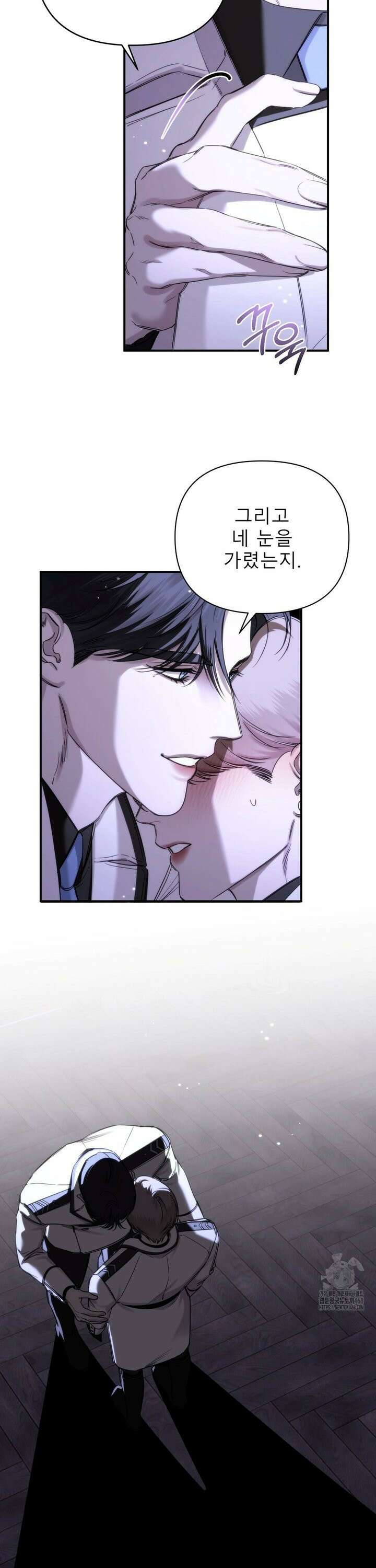 네임 미 6화 4