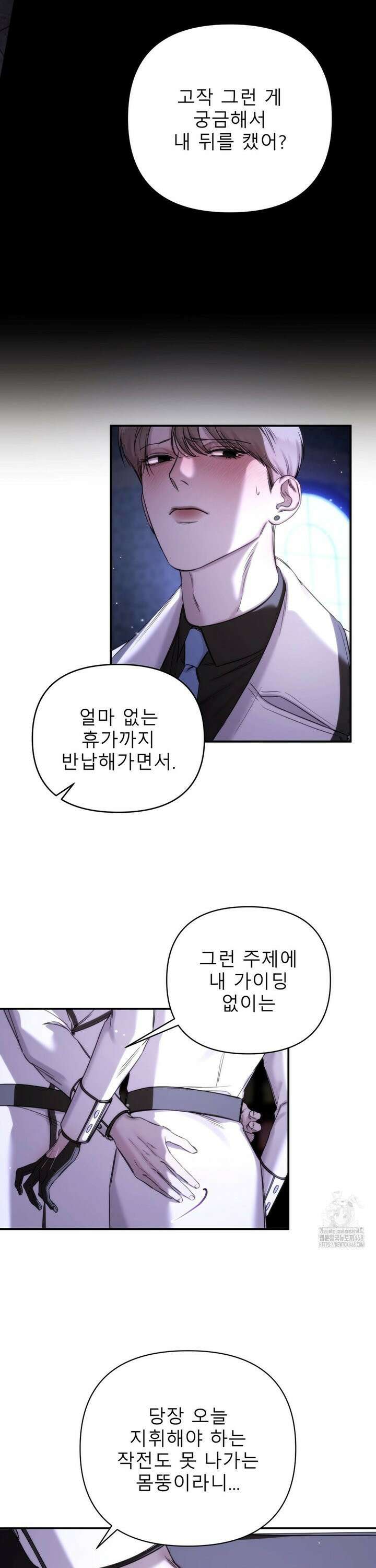 네임 미 6화 5