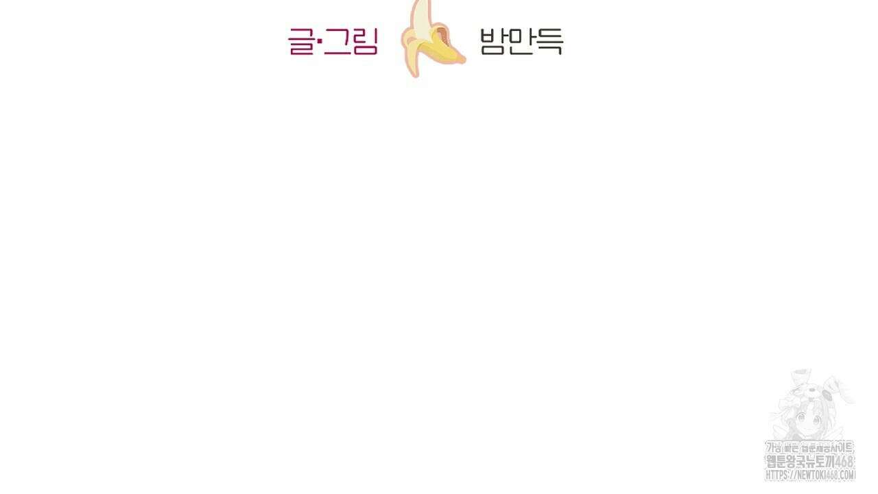 다 주는 남자 46화 2