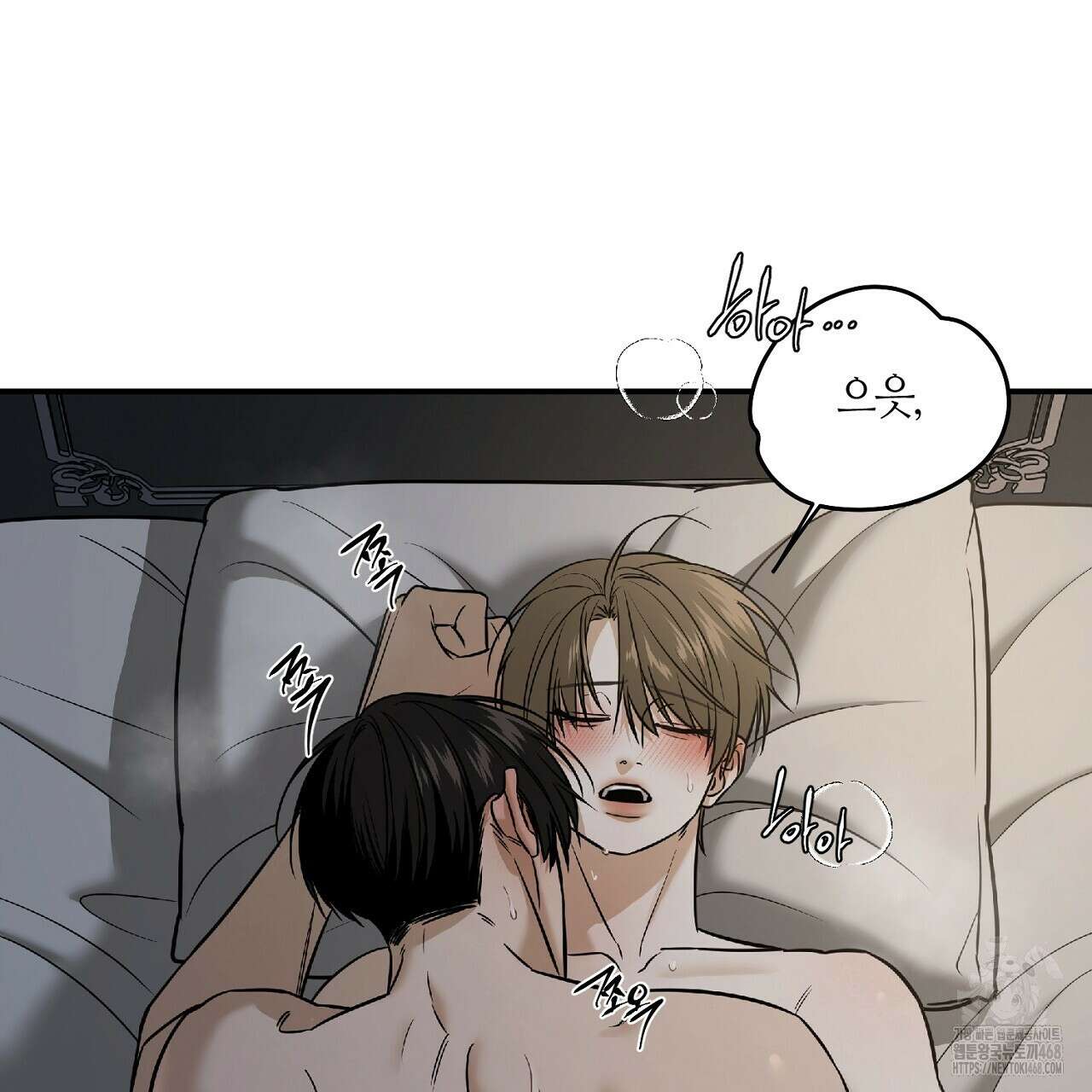 다 주는 남자 46화 7