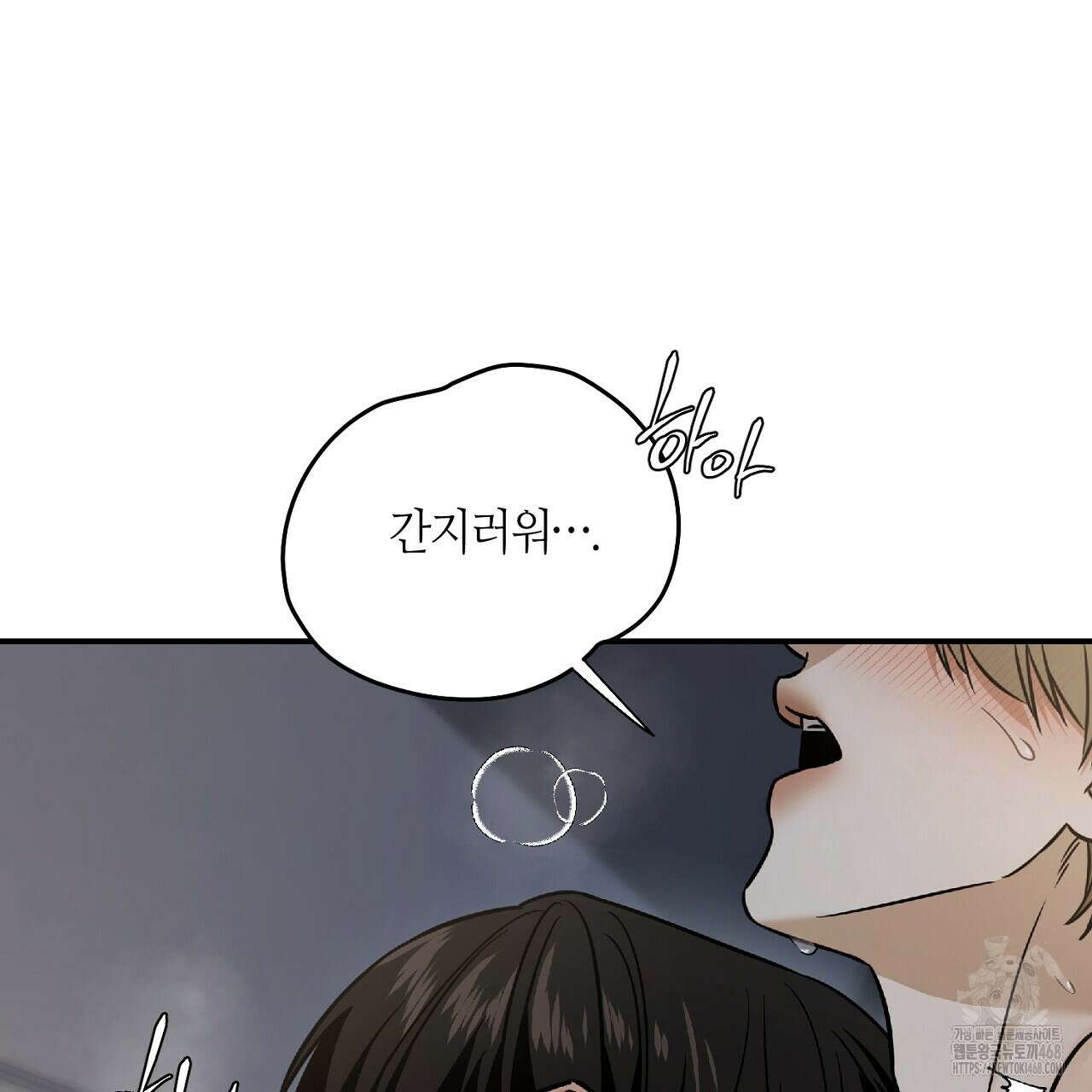 다 주는 남자 46화 9