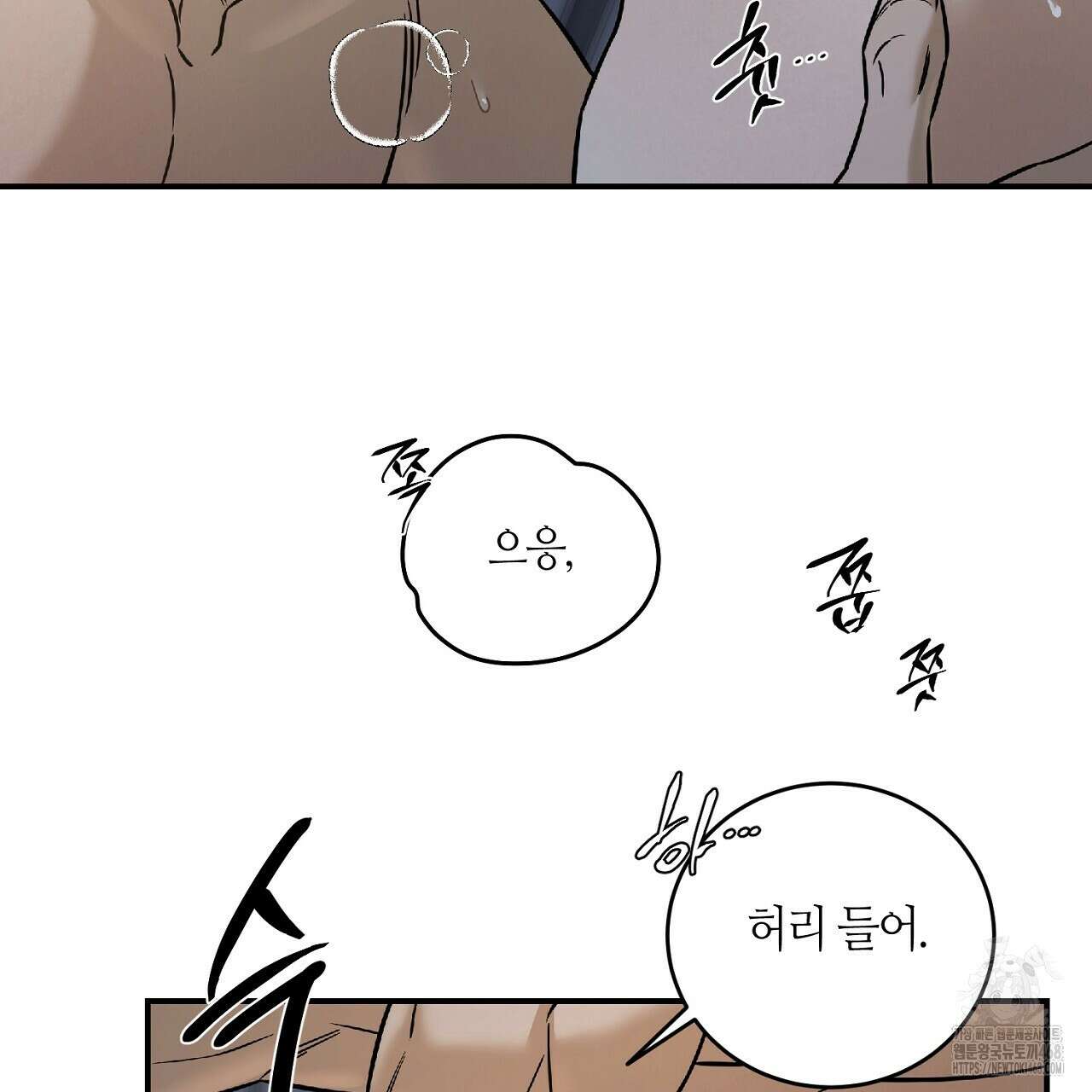 다 주는 남자 46화 11