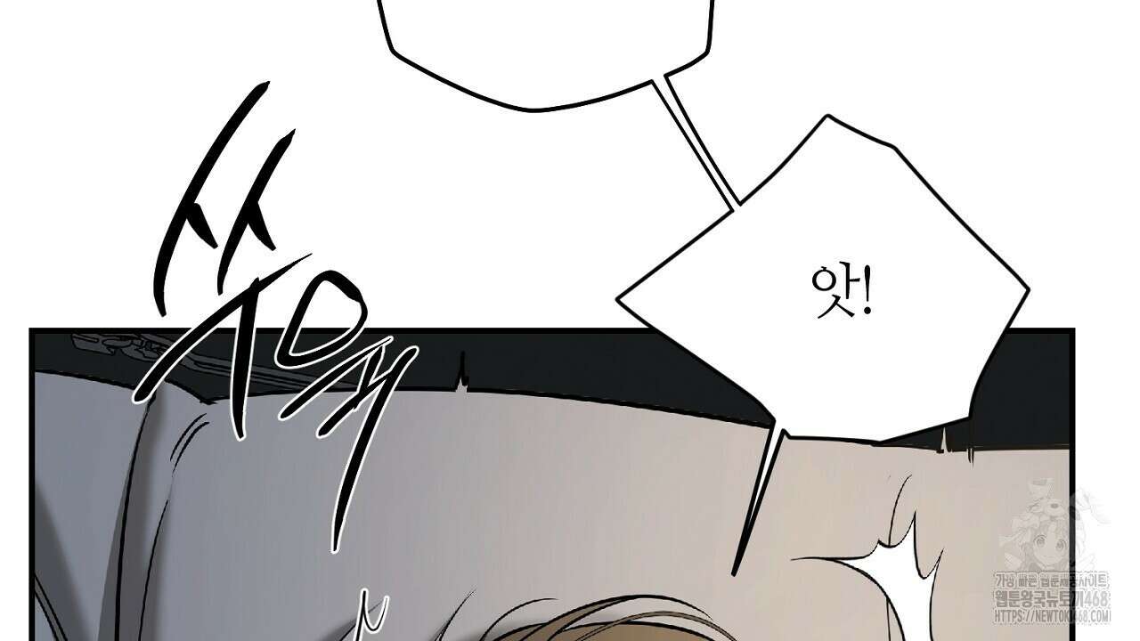 다 주는 남자 46화 14
